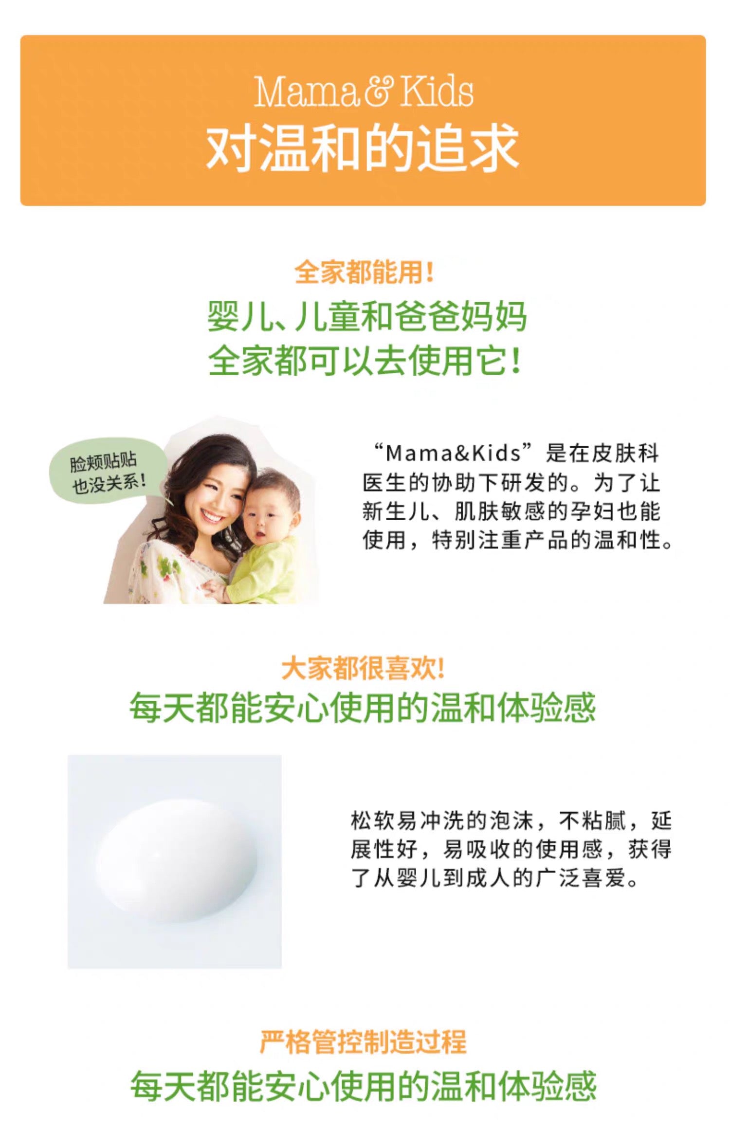 Mama&Kids儿童保湿润肤乳