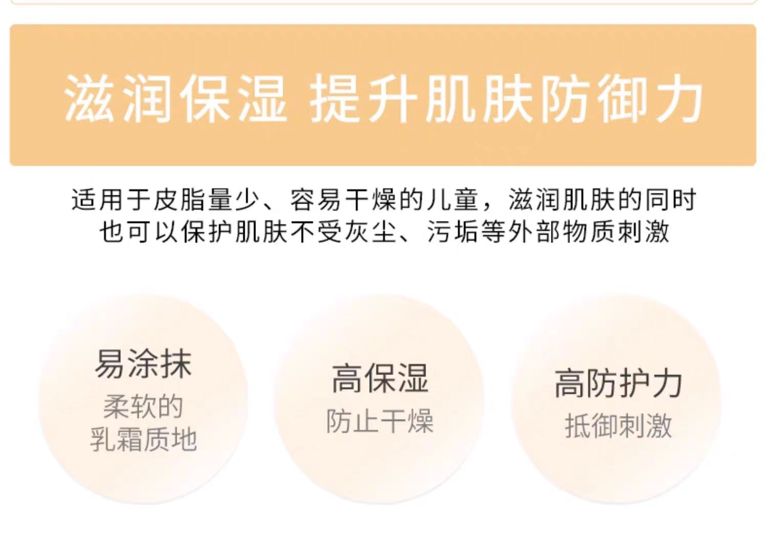 Mama&Kids儿童滋润保湿润肤霜