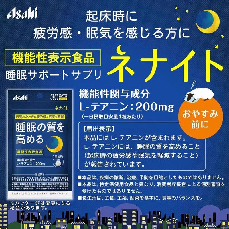 Asahi朝日高质量睡眠减压安神缓解睡眠不良深度睡眠辅助片 30日份/60日份