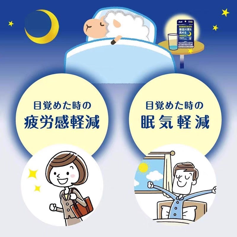 Asahi朝日高质量睡眠减压安神缓解睡眠不良深度睡眠辅助片 30日份/60日份