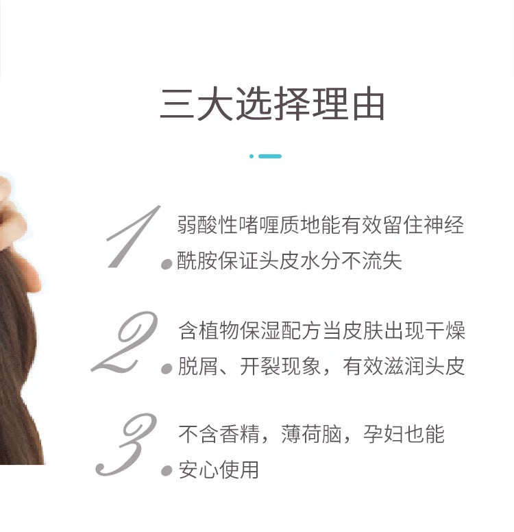 Curel珂润滋养头发去屑止痒头皮护理保湿水精华液120ml