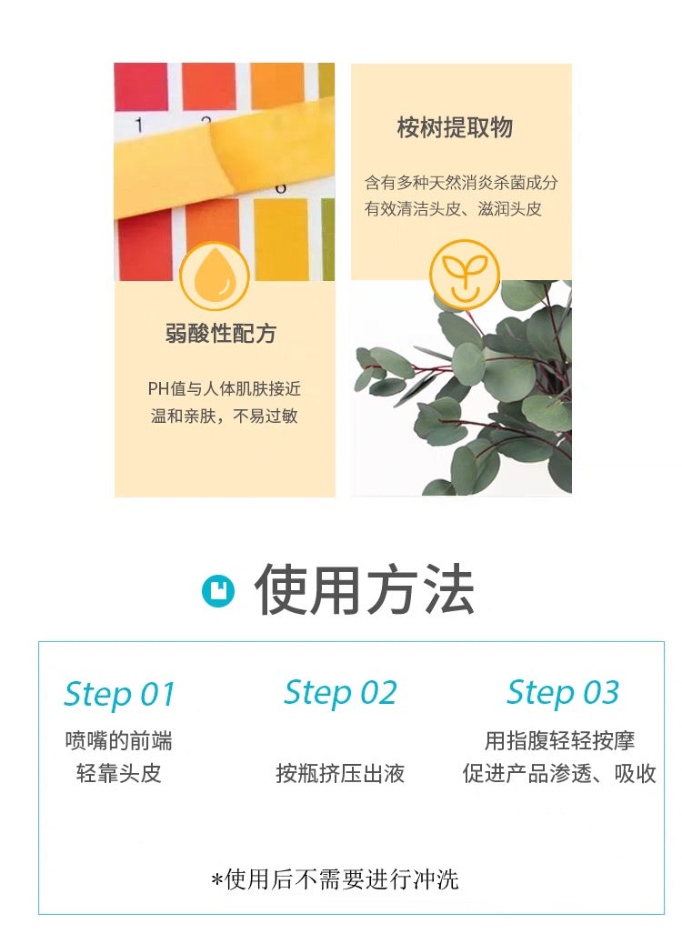 Curel珂润滋养头发去屑止痒头皮护理保湿水精华液120ml