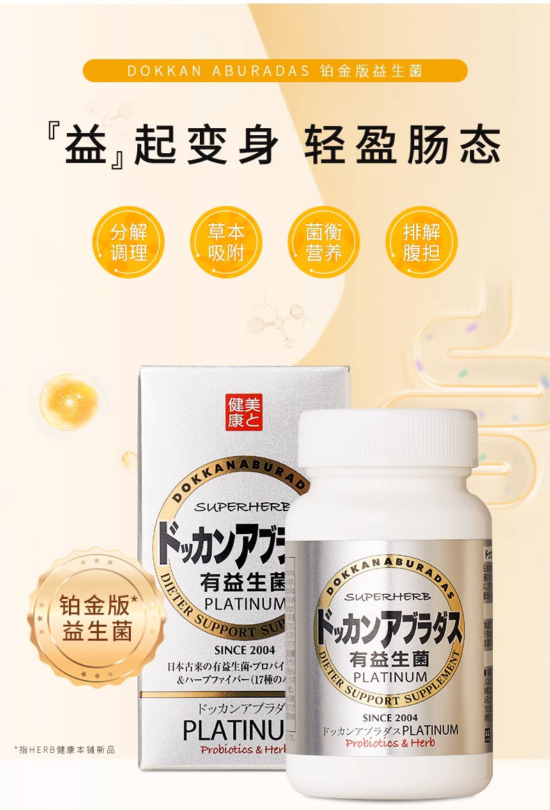 DOKKAN植物酵素有益生菌180粒