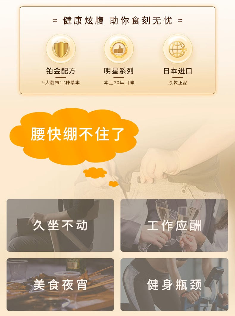 DOKKAN植物酵素有益生菌180粒