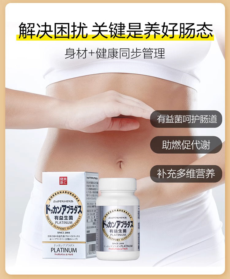 DOKKAN植物酵素有益生菌180粒