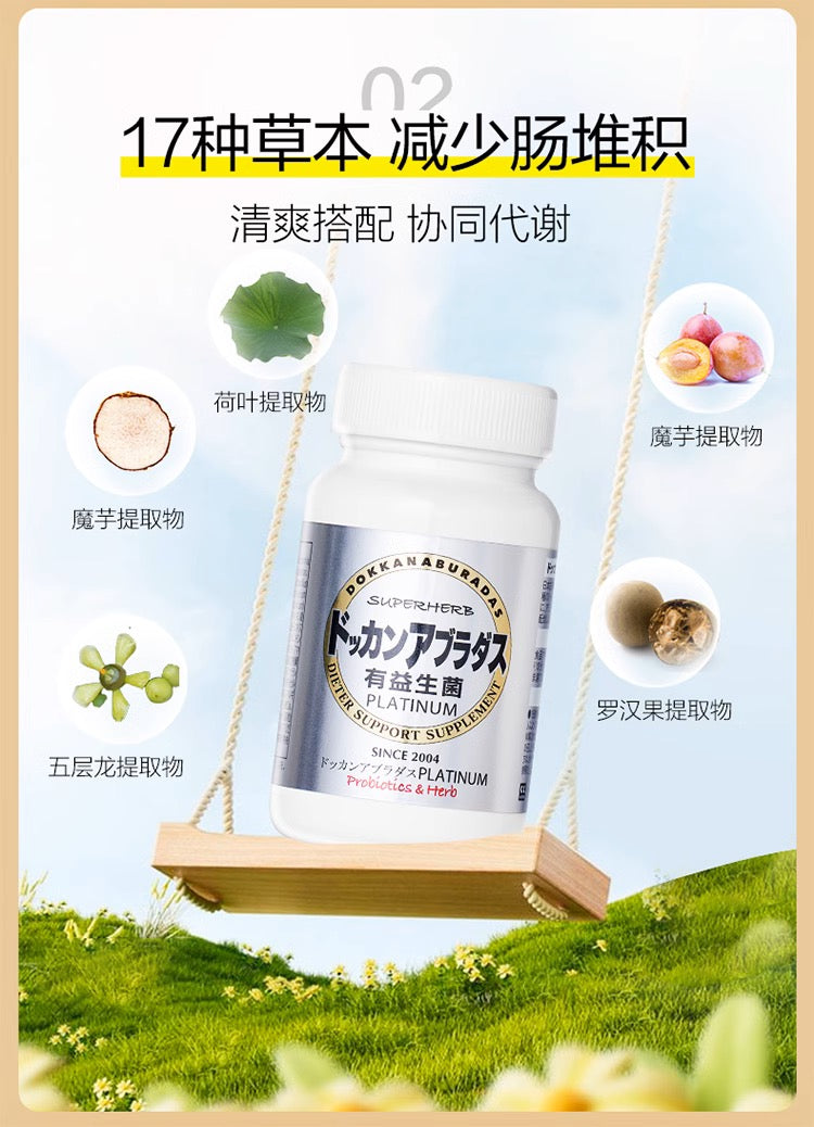 DOKKAN植物酵素有益生菌180粒