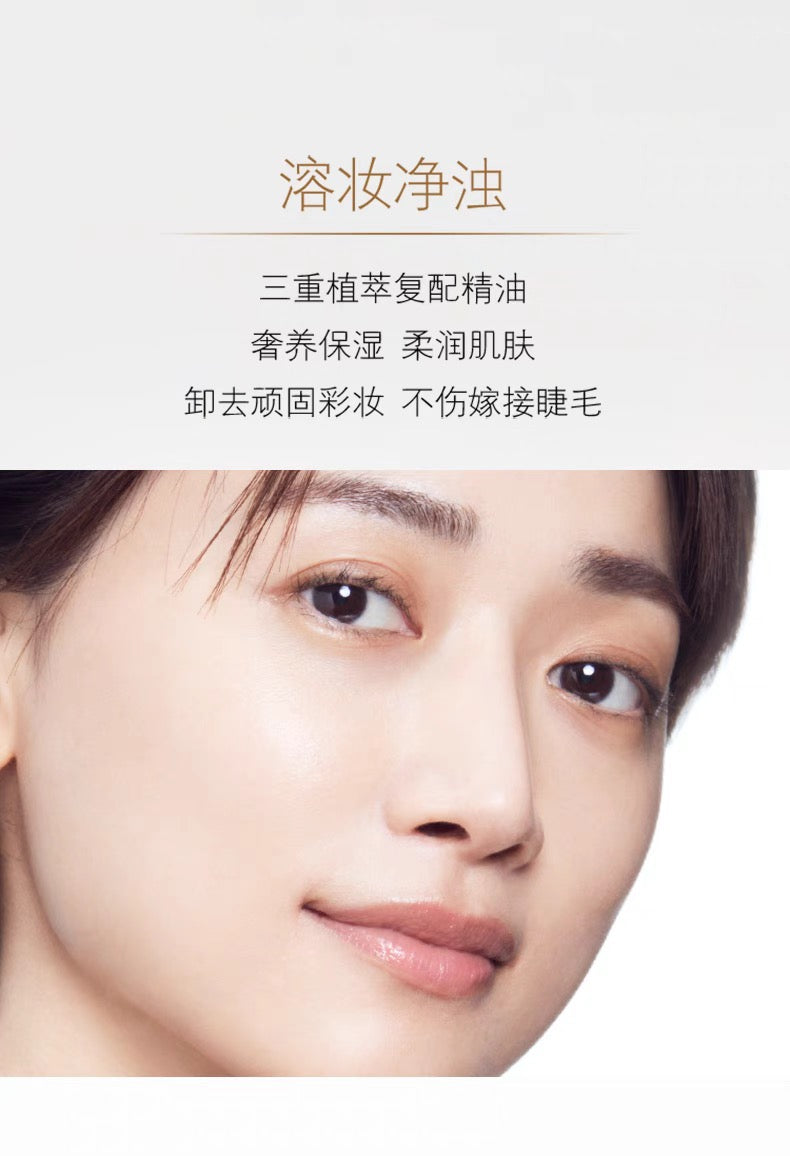 CLE DE PEAU BEAUTE CPB卸妆油200ml