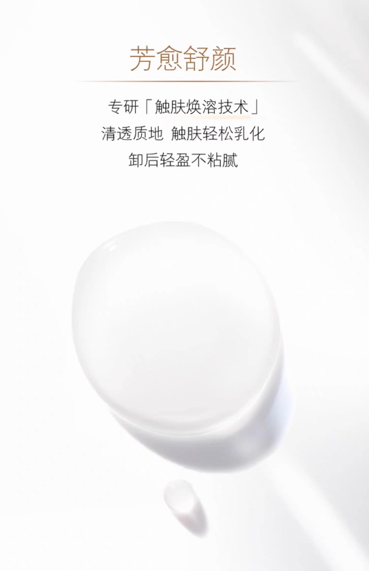 CLE DE PEAU BEAUTE CPB卸妆油200ml