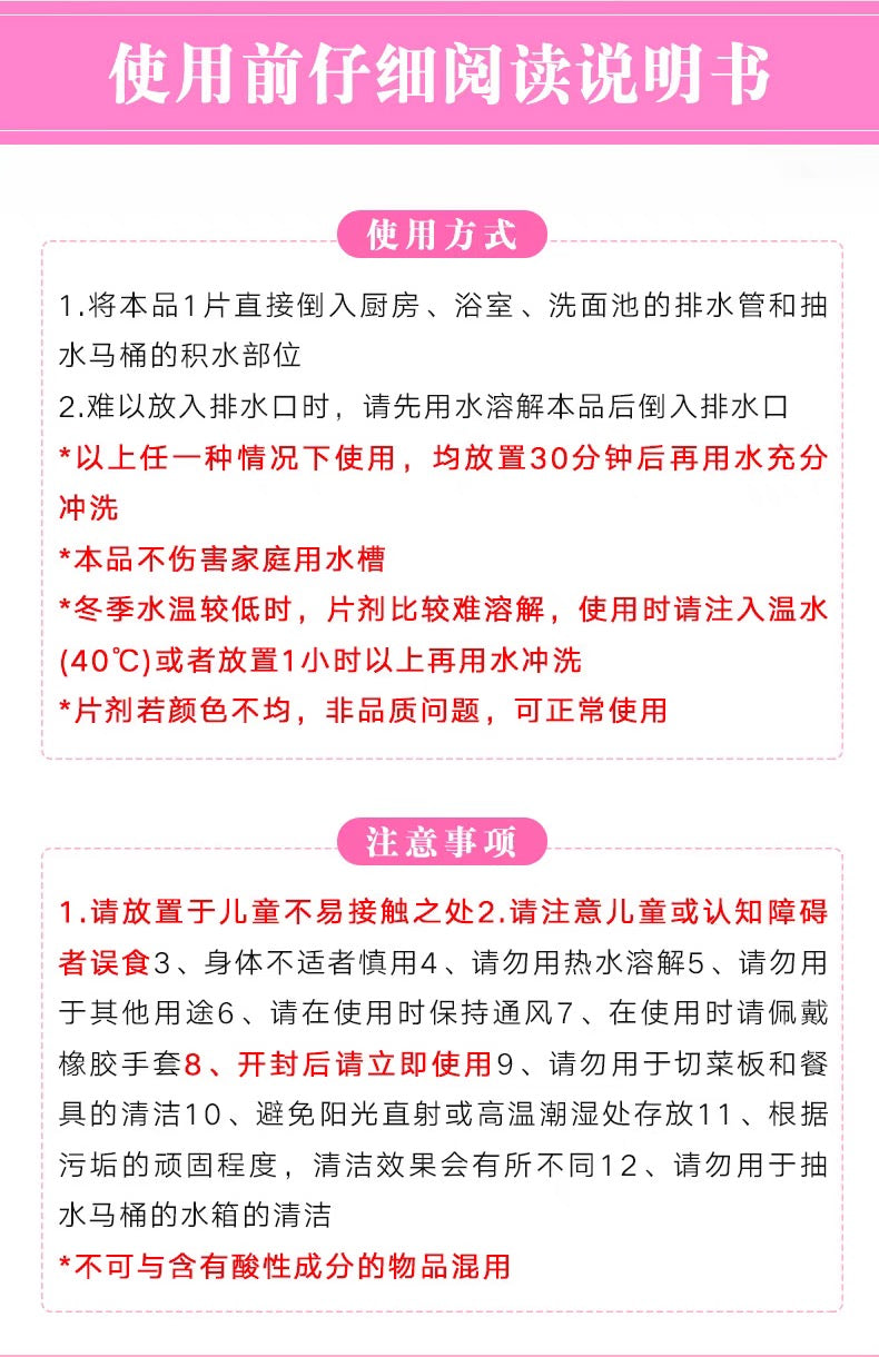 小林排水管下水道清道夫清洁颗粒12粒装