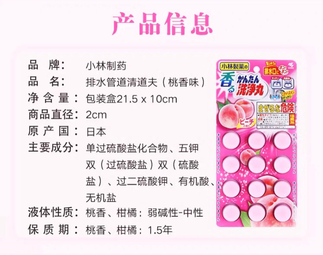 小林排水管下水道清道夫清洁颗粒12粒装