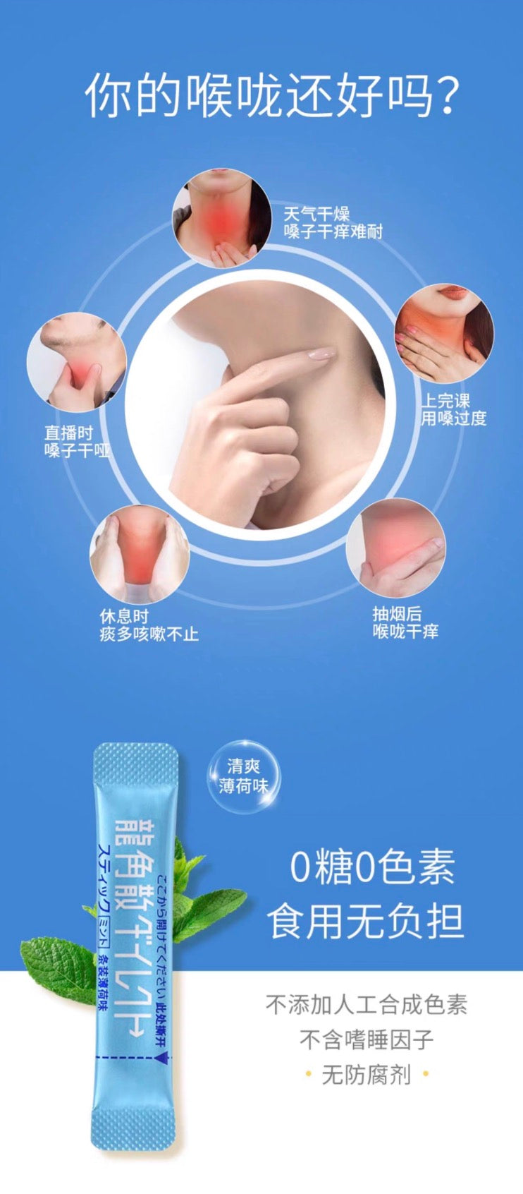 龙角散润喉护嗓颗粒粉末16包装