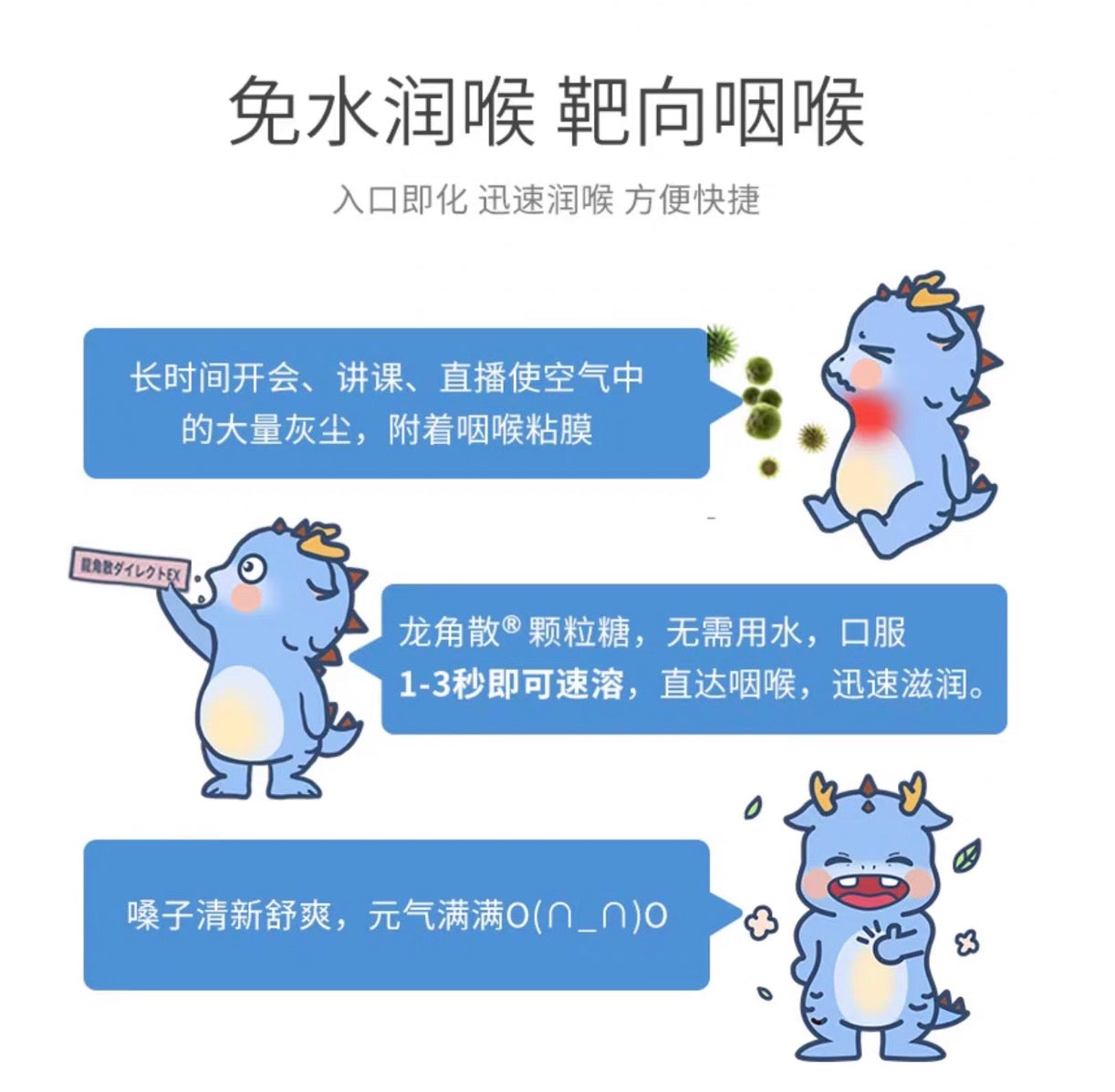 龙角散润喉护嗓颗粒粉末16包装