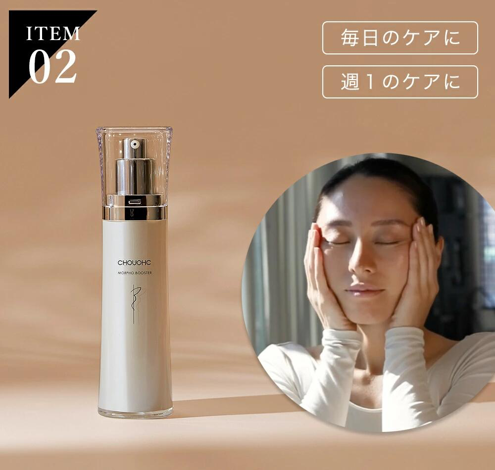 CHOUOHC闪蝶美容仪套盒