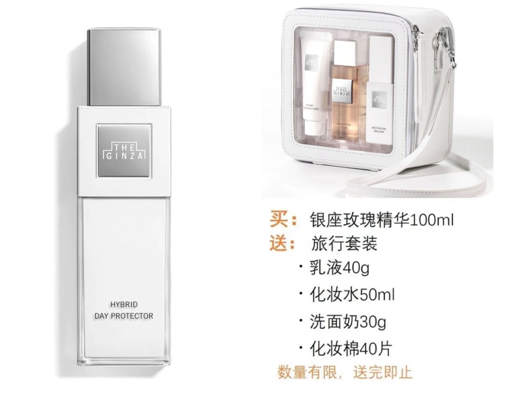 THE GINZA御银座防晒隔离30g 送价值￥12100日元豪华中样套装