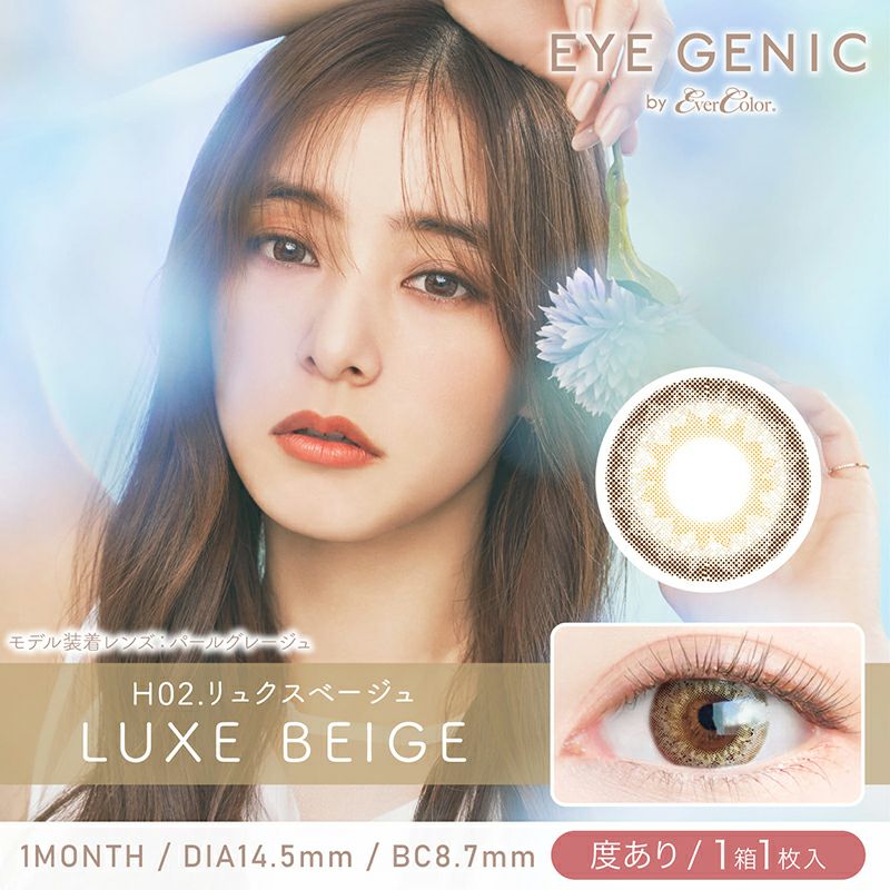 月抛美瞳1MONTH EYE GENIC 1片装 H02 LUXE BEIGE