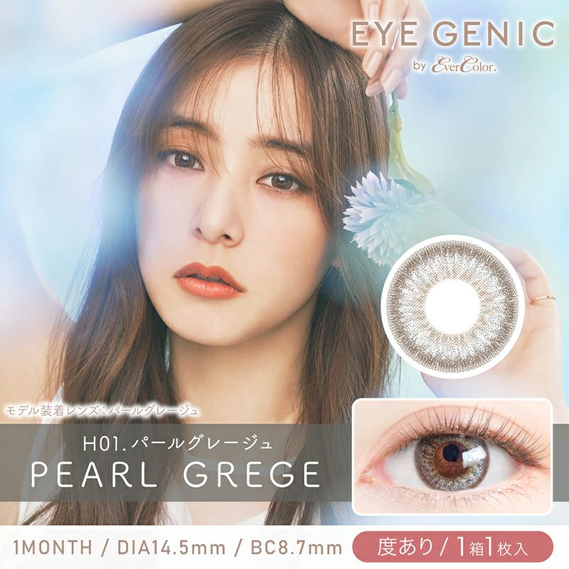 月抛美瞳1MONTH EYE GENIC 1片装 H01 PEARL GREGE
