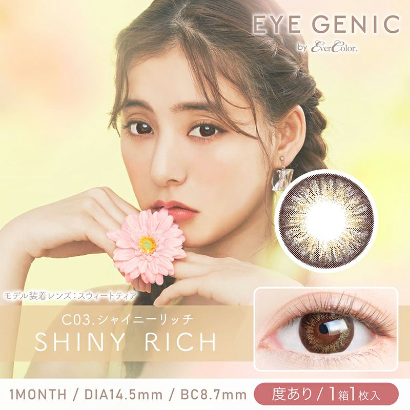 月抛美瞳1MONTH EYE GENIC 1片装 C03 SHINY RICH