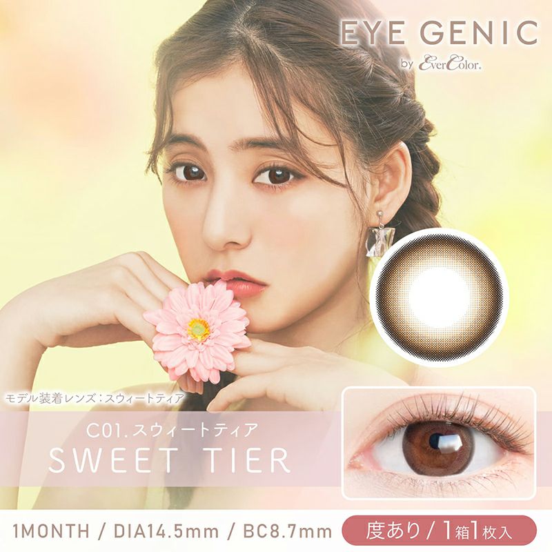 月抛美瞳1MONTH EYE GENIC 1片装 C01 SWEET TIER