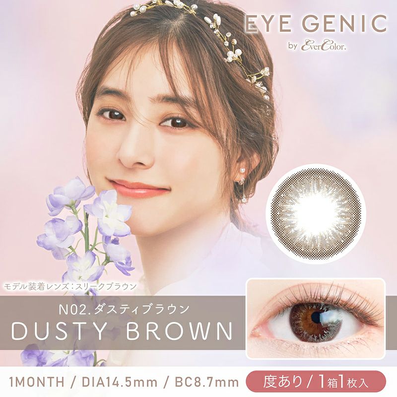 月抛美瞳1MONTH EYE GENIC 1片装 N02 DUSTY BROWN