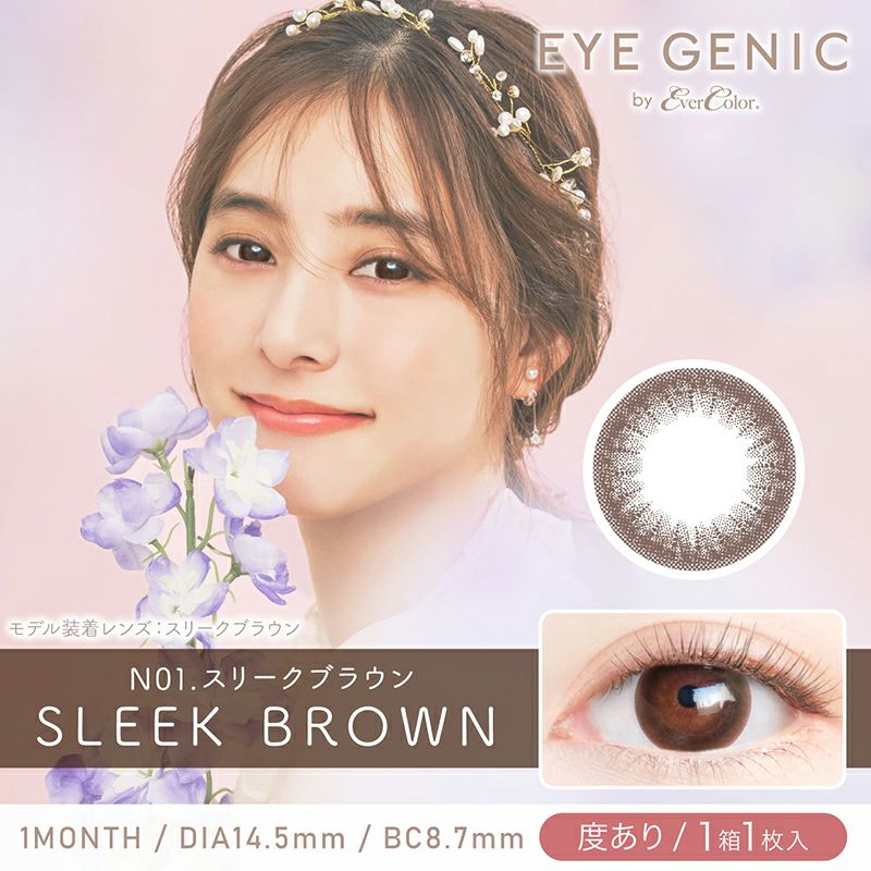 月抛美瞳1MONTH EYE GENIC 1片装 N01 SLEEK BROWN