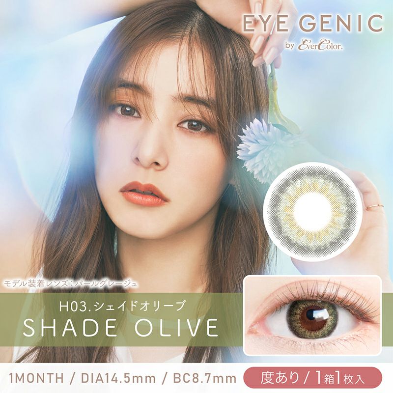 月抛美瞳1MONTH EYE GENIC 1片装 H03 SHADE OLIVE