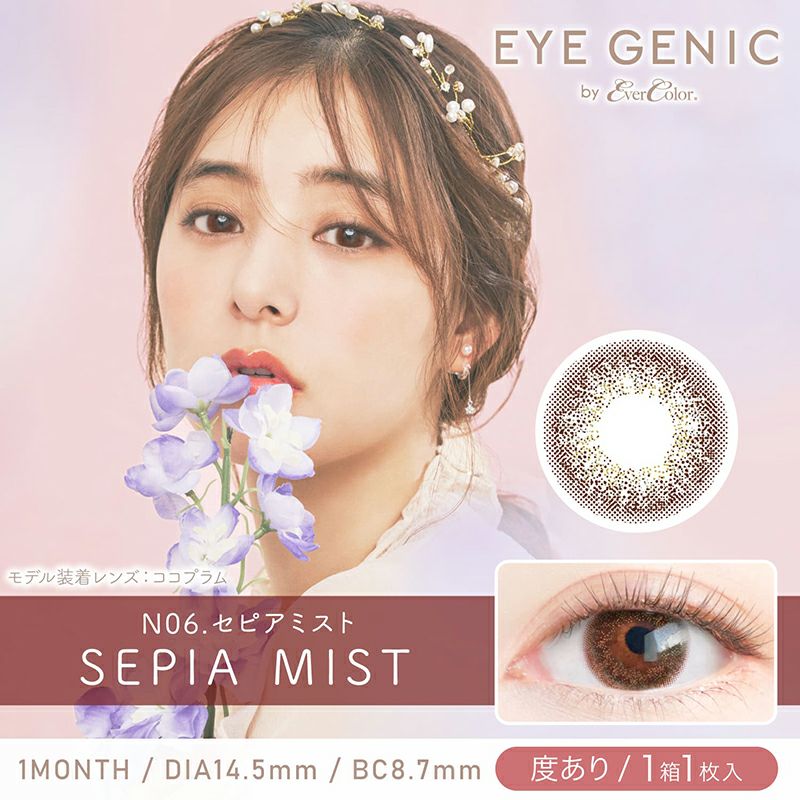 月抛美瞳1MONTH EYE GENIC 1片装 N06 SEPIA MIST