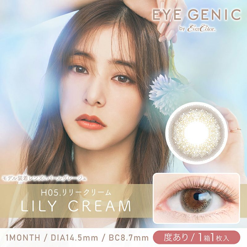 月抛美瞳1MONTH EYE GENIC 1片装 H05 LILY CREAM