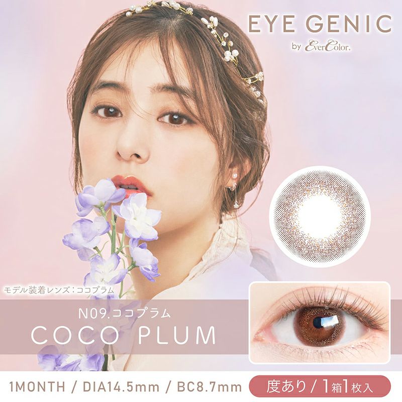 月抛美瞳1MONTH EYE GENIC 1片装 N09 COCO PLUM