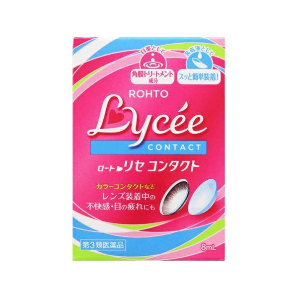 乐敦Lycee小红花眼药水 隐形眼镜专用8ml