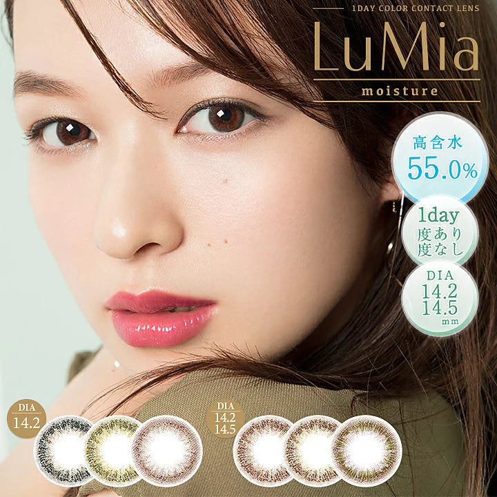 日抛美瞳1DAY LuMia 一盒10片装 CHIFFON OLIVE 14.2/14.5mm