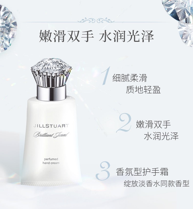 JILLSTUART绽放香水护手霜40g