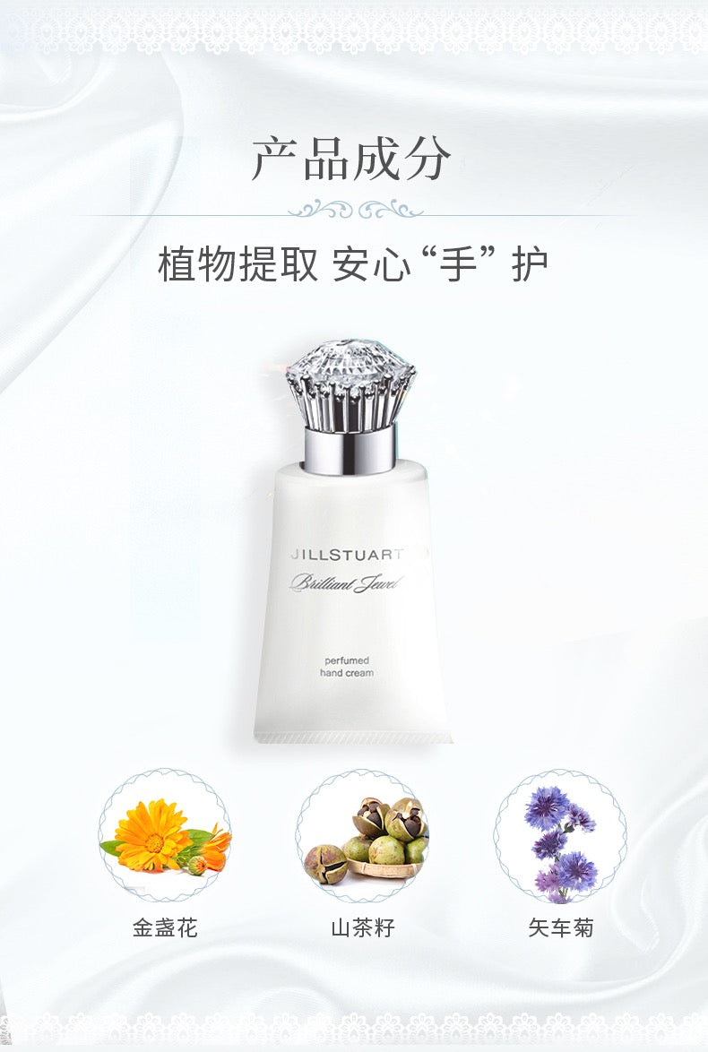 JILLSTUART绽放香水护手霜40g