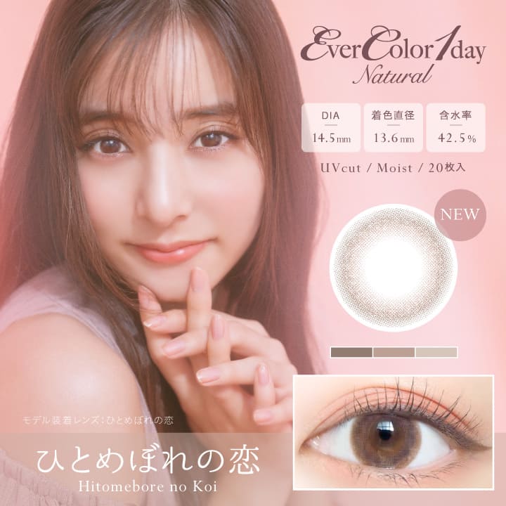 日抛美瞳1DAY Ever Color Natural 20片装 Hitomebore no Koi
