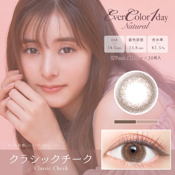 日抛美瞳1DAY Ever Color Natural 20片装 Classic Cheek