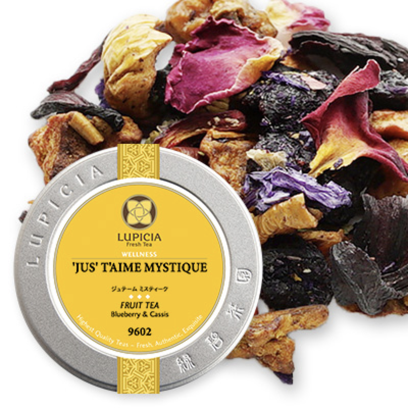 LUPICIA 'JUS' T'AIME系列MYSTIQUE蓝莓黑加仑花果茶