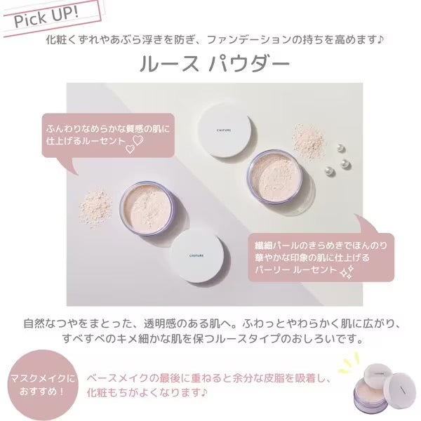 CHIFURE散粉20g LDK受赏