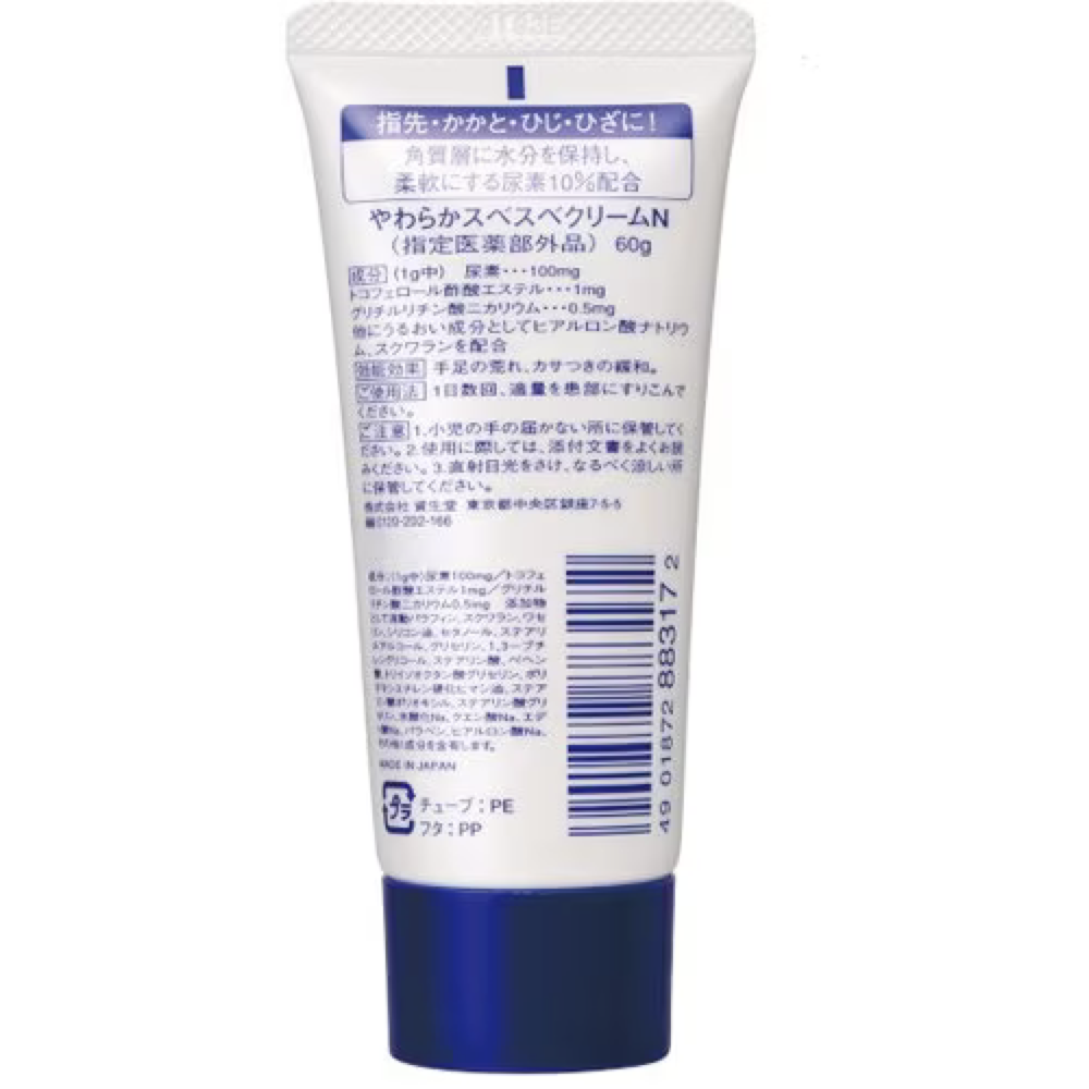 资生堂SHISEIDO10%尿素玻尿酸保湿护手霜60g
