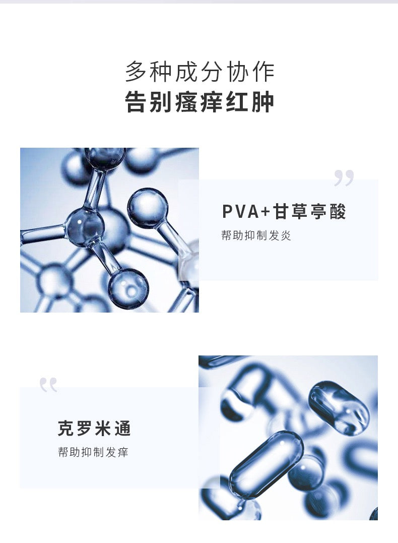 乐敦头皮湿疹止痒消炎治疗药30ml