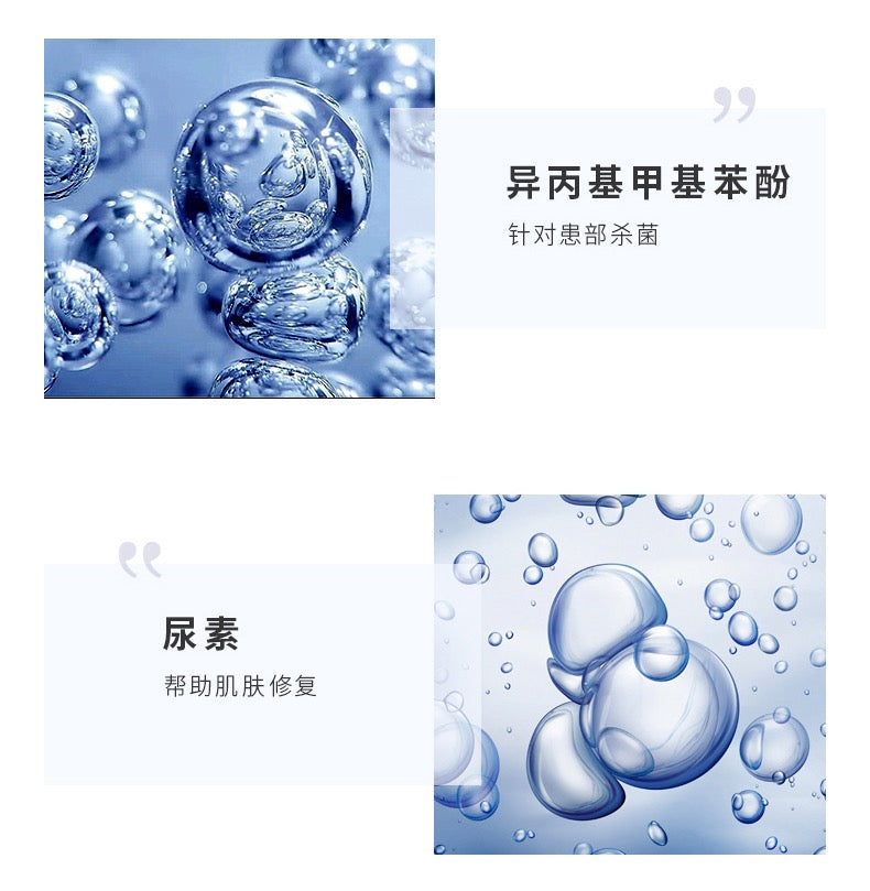 乐敦头皮湿疹止痒消炎治疗药30ml