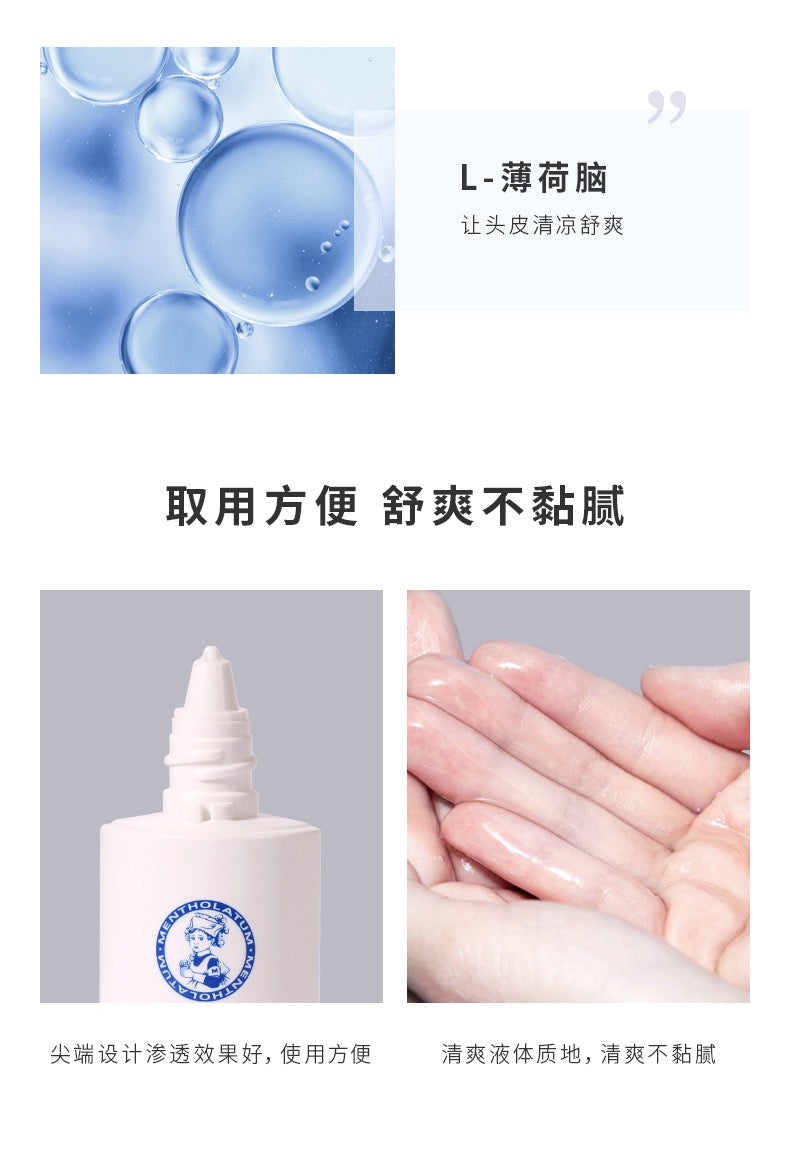 乐敦头皮湿疹止痒消炎治疗药30ml