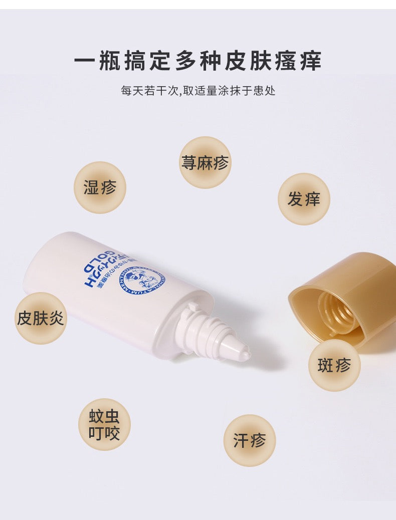 乐敦头皮湿疹止痒消炎治疗药30ml