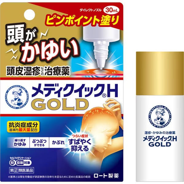 乐敦头皮湿疹止痒消炎治疗药30ml