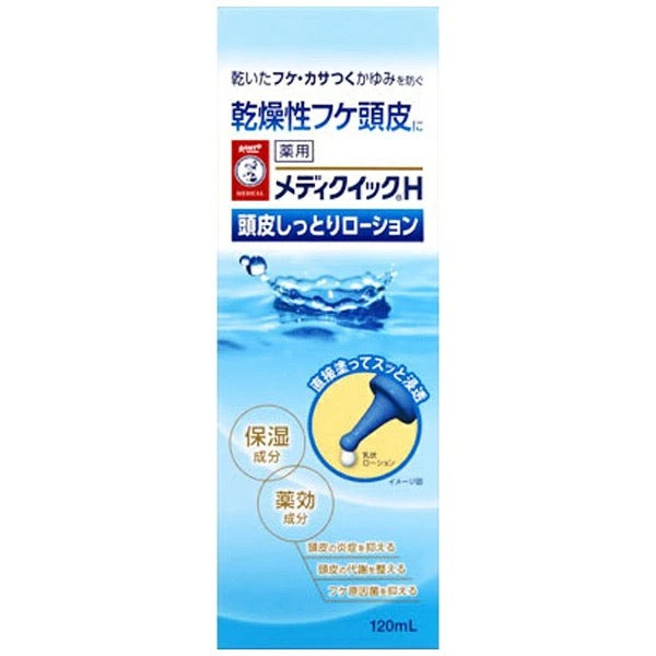 乐敦头皮保湿去屑止痒护理液120ml