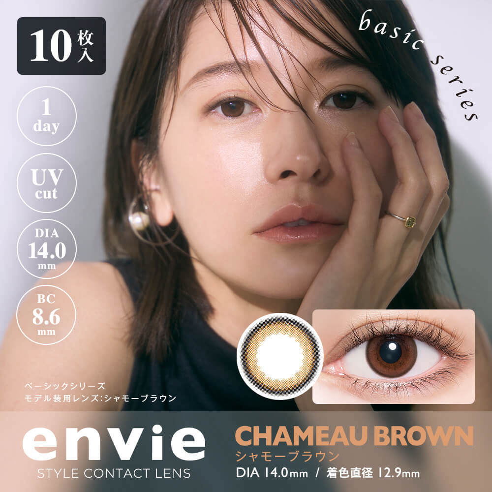 日抛美瞳1DAY envie 10片装/30片装 CHAMEAU BROWN