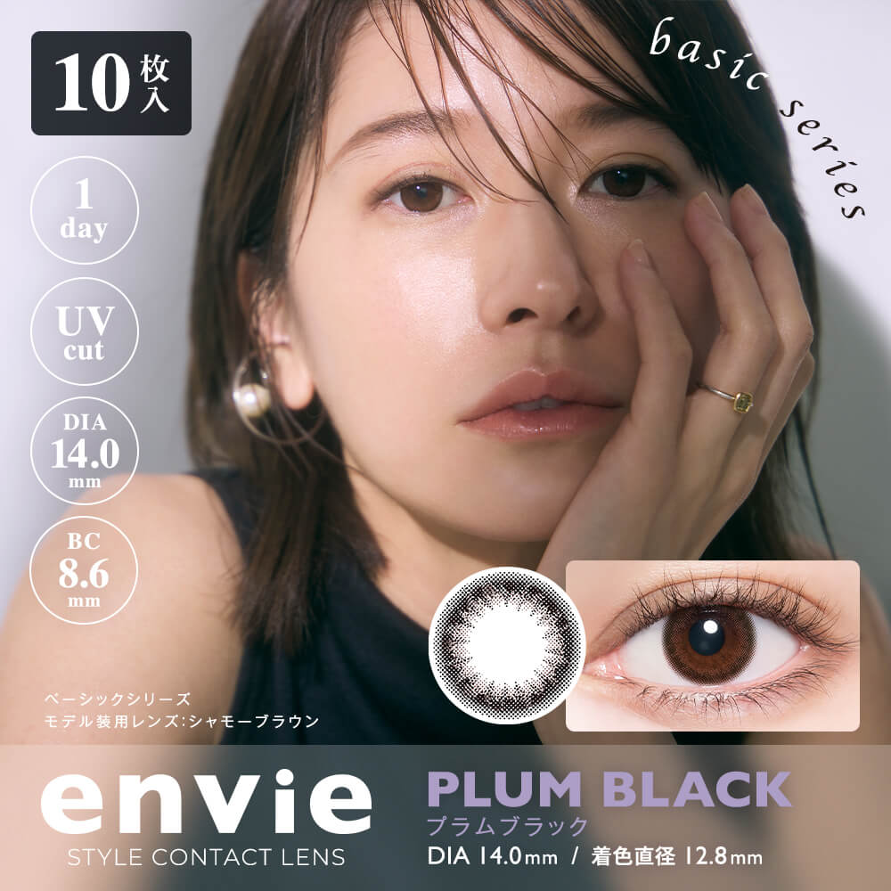 日抛美瞳1DAY envie 10片装/30片装 PLUM BLACK