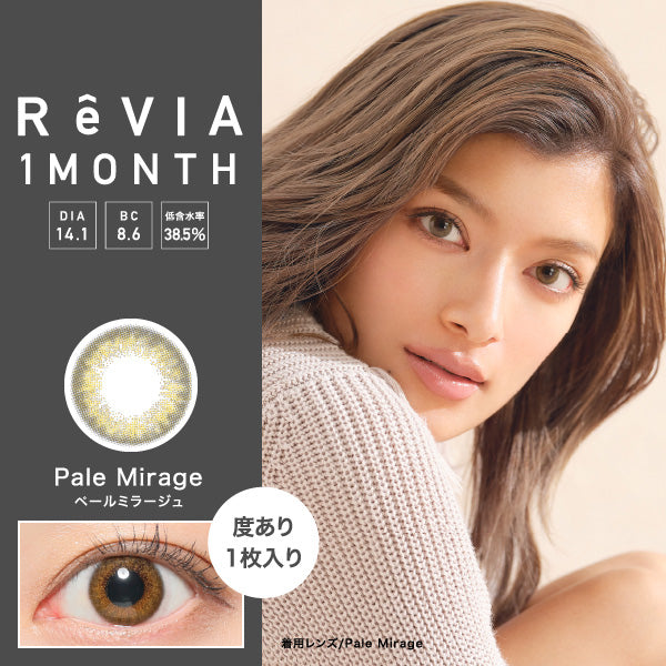 月抛美瞳1MONTH ReVIA 1片装 Pale Mirage