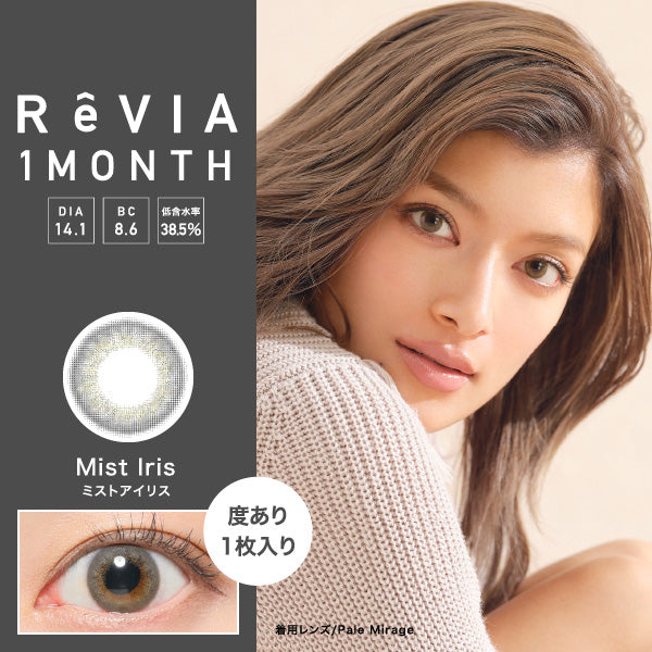 月抛美瞳1MONTH ReVIA 1片装 Mist Iris