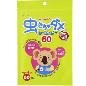 和光堂宝宝驱虫驱蚊贴防蚊贴 60片装