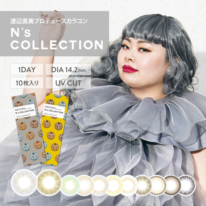 日抛美瞳1DAY N's COLLECTION 一盒10片装 LEMONADE
