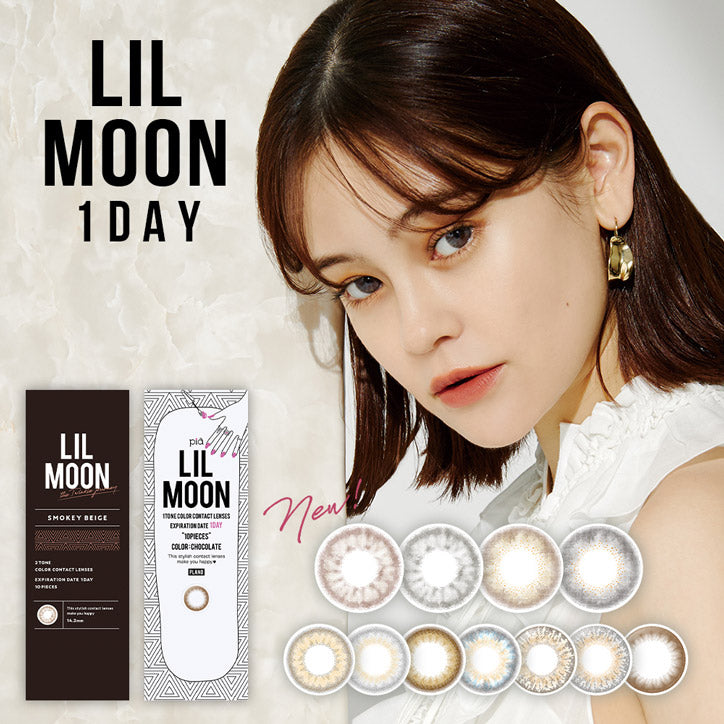 日抛美瞳1DAY LILMOON 一盒10片装 RUSTY BEIGE 同系列买2送1!